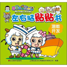 左右腦開(kāi)發(fā)