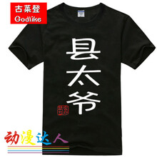 古萊登（GODLIKE） 短袖 男士T恤 縣太爺黑色 