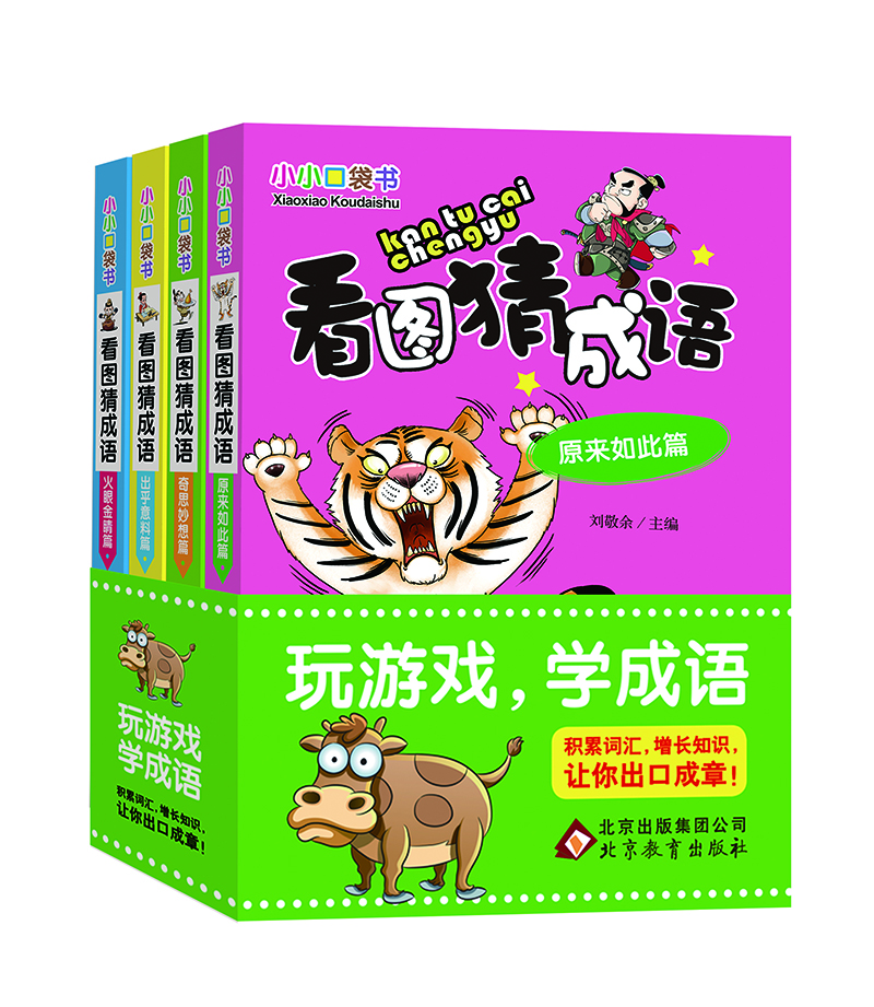口袋書