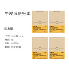 廣博貼紙
