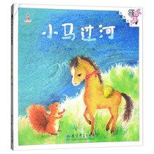小馬