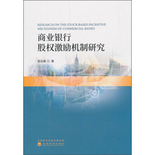 激勵(lì)機(jī)制