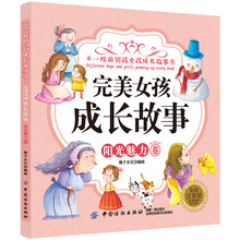 完美女孩