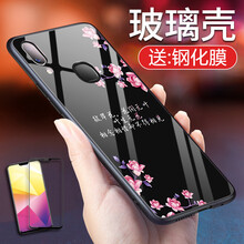 羽唐（YUTANG） vivo x21i 手機(jī)殼/保護(hù)套