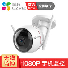 螢石 . 智能家居 1080P標(biāo)配+32G內(nèi)存卡