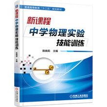 中學(xué)物理實(shí)驗