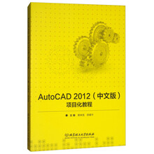autocad教程