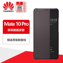 華為（HUAWEI） Mate10Pro 手機殼/保護套