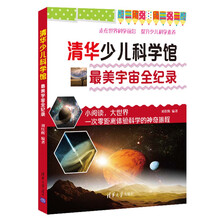 清華少兒