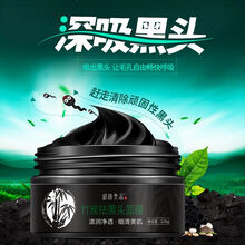 御顏秀品面膜去黑頭