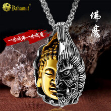 巴哈姆特（BAHAMUT）項鏈50-75