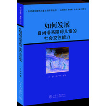 發(fā)展兒童