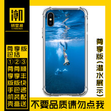 明星潮 iPhone X 手機殼/保護套
