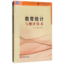 教育技術(shù)