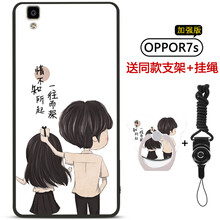 oppor7s手機掛殼