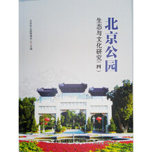北京文化