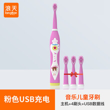 浪天聲波電動(dòng)牙刷