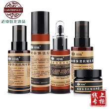 男士除皺護(hù)膚