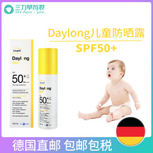 嬰兒防水防曬霜油