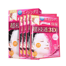 肌美精面膜3d