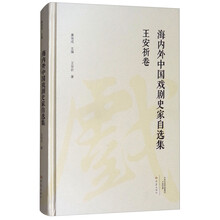 中國(guó)戲劇史