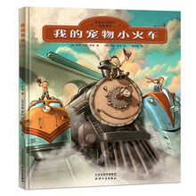 繪本小火車