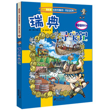 漫畫書尋寶記