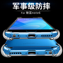 VASQUE 魅族魅藍note6 手機殼/保護套