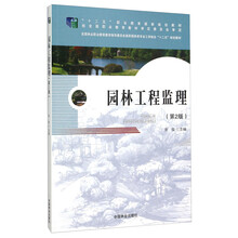 園林工程