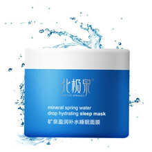 北極泉面膜控油平衡，補水保濕，清潔，細致毛孔，提亮膚色