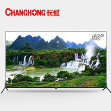 電視65寸長虹正品