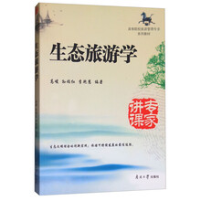 生態(tài)旅游