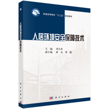人居環(huán)境