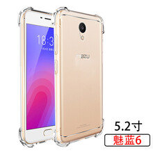 魅藍(lán)6版本