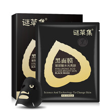 謎草集（MICAOJI）面膜控油平衡，細(xì)致毛孔，補(bǔ)水保濕，清潔