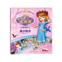 小公主睡衣