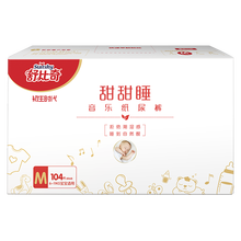 舒比奇（Suitsky）嬰兒尿褲50-99片