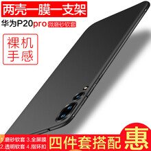 臻仕盾（zhenshidun） 華為P20 Pro 手機(jī)殼/保護(hù)套