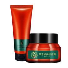 古芳齋（gufangzhai）乳液/面霜控油平衡，細致毛孔，舒緩鎮(zhèn)靜，滋潤，保濕，修護，抗痘，補水
