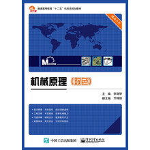 機械原理