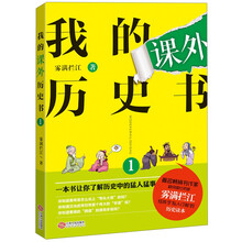 歷史書(shū)