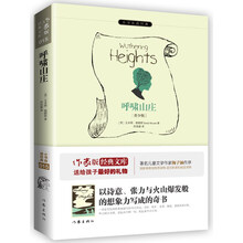呼嘯山莊