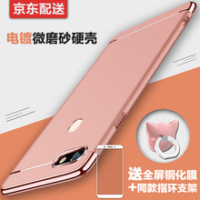 oppoa77手機殼