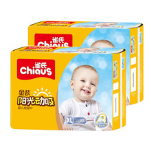 雀氏陽光動吸紙尿片