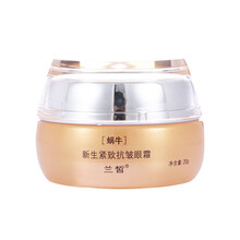 蘭皙（LANXI）眼霜/眼部精華 16-30g/mL