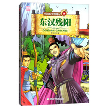 中國(guó)歷史