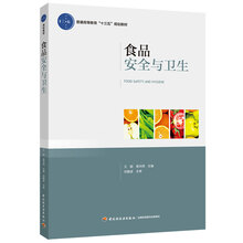 食品