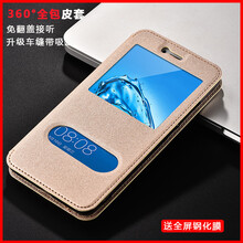魅后 暢享7/暢享7plus 手機(jī)殼/保護(hù)套