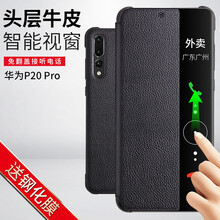 雙如 華為p20/p20pro 手機殼/保護套