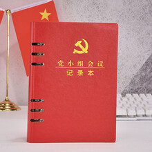 筆記本活頁大